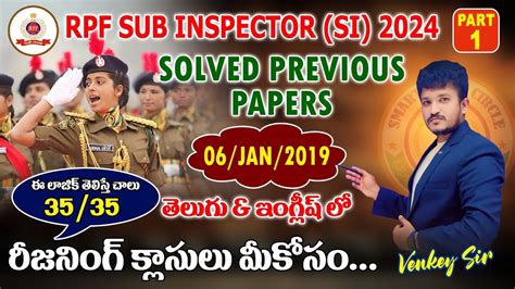 06 Jan 2019 RPF SUB INSPECTOR all previous questions తలగ మరయ