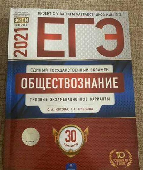 Справочник егэ по обществознанию Вся Россия | Товары для хобби ...