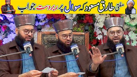 Mufti Samar Abbas Qadri Vs Mufti Tariq Masood New Bayan