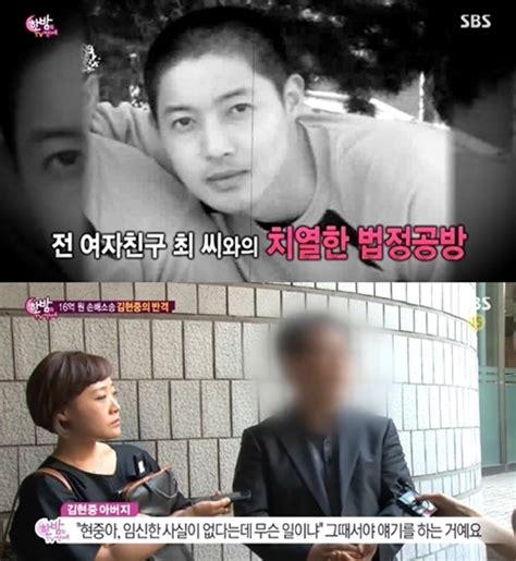 김현중 전 여자친구 입장 표명 김현중 아버지 “6억 원 지급” 뉴스인사이드