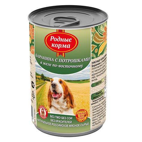 Корм для собак Родные корма баранина с потрошками в желе по-восточному ...