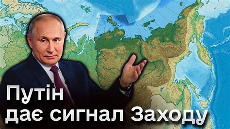 ⚡ Путін неочікувано змінив риторику! Прихований зміст заяв російського ...