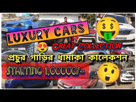 Second Hand Car Kolkata Howrah Cheapest Car Kolkata Howrah Ladoo