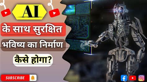 What Is Ai Artificial Intelligence Kya Hai Artificial Intelligence