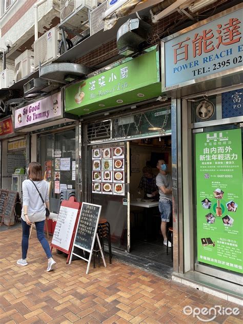 滋味小廚的相片 香港大角咀的港式茶餐厅冰室 Openrice Country 开饭喇