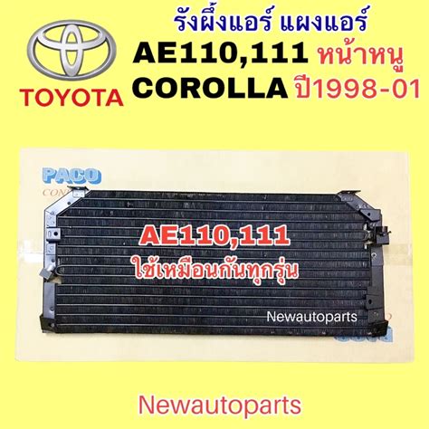 PACO Air Conditioner Panel TOYOTA COROLLA AE110 111 Year 1998 01