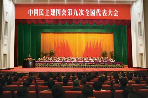 中国民主建国会第九次全国代表大会 历史回眸 中国民主建国会洛阳市委员会