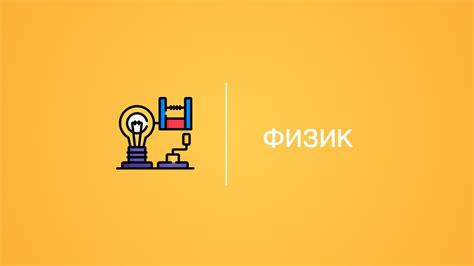 Физик | 12-р анги: Кинематик - YouTube