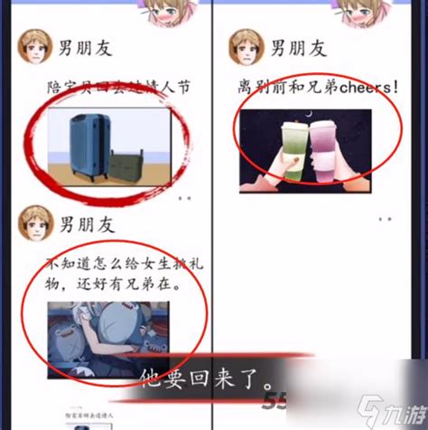 爆梗找茬王她只是妹妹怎么通关九游手机游戏