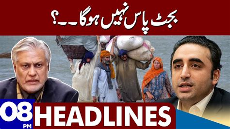 Bilawal Bhutto Zardari Big Announcement Dunya News Headlines 08 00 Pm 17 June 2023 Youtube