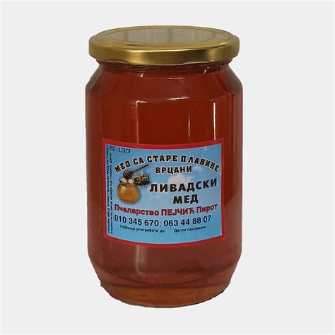 Ливадски мед 🍯 са Старе Планине - Поручи одмах - Бесплатна Достава