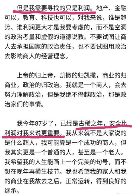 李嘉誠的退休總結值得每個人深思，做人，做事，做企業向您學習！ 每日頭條