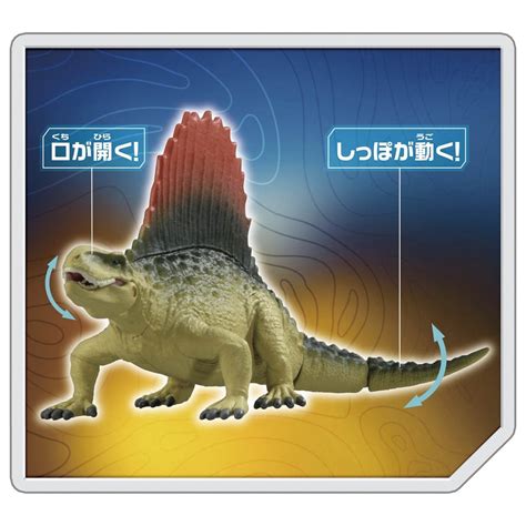 Takara Tomy Ania Jurassic World Dimetrodon Bn