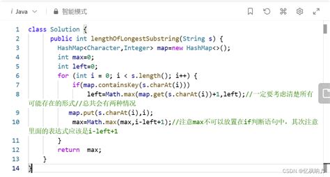 Leetcode 3无重复字符的最长子串 Day4 Csdn博客