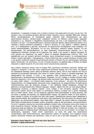 Entertainment Branding Ashot Arytyunyan Brandspoint10 | PDF