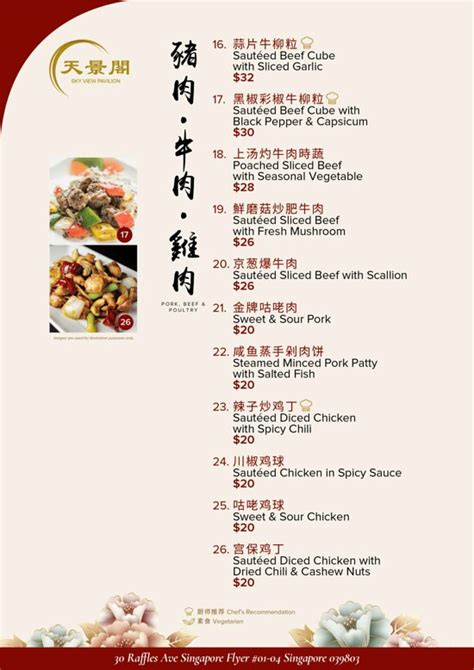 SKY VIEW PAVILION, Singapore - Marina Centre - Menu, Prices, Restaurant ...