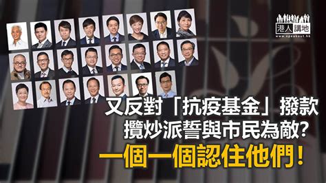 【秉文觀新】與民為敵 攬炒港人 港人觀點 港人講地