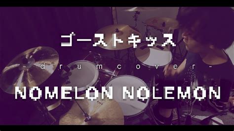 【叩いてみた】ゴーストキッスnomelon Nolemon｜ghost Kissnomelon Nolemon Full Drum