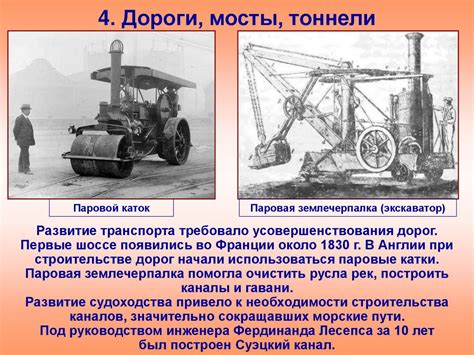 Индустриальная революция XIX века. Новая история. 8 класс - презентация ...