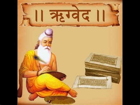 हद म ऋगवद Rig Veda In Hindi Rig Veda Chanting Rig Veda