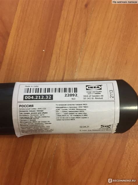 Рожок для обуви IKEA Омсорг - «Купила второй! Почему OMSORG/ОМСОРГ ...