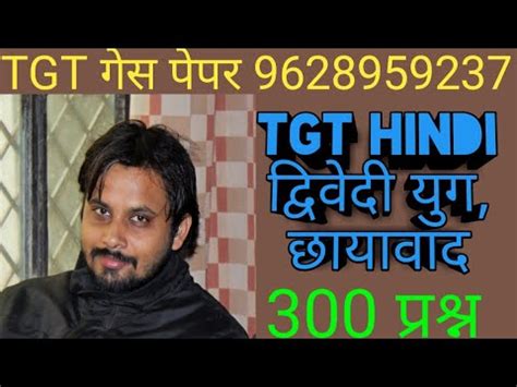 Up Tgt Pgt Hindi Online Classes Tgt Pgt Hindi Preparation Up Tgt