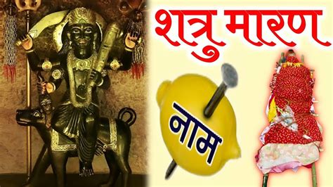 भैरव मंत्र ॐ श्री भैरवाय नमः बोलते ही शत्रु तुरंत तड़प तड़प कर मर जायेगा Youtube