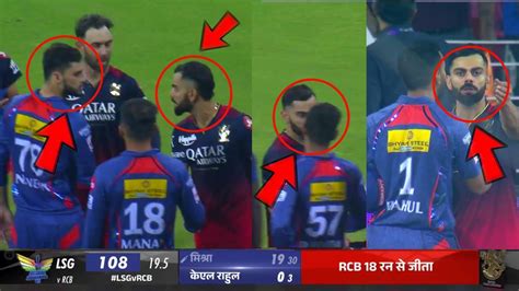 Huge Drama Virat Kohli Naveen Ul Haq Fight With Each Other After The