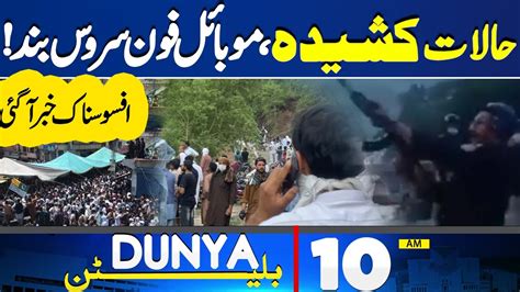 Dunya News Bulletin Am Azad Kashmir Protest Latest Updates