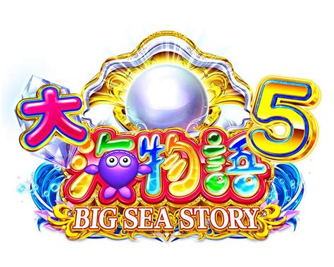 大進化を遂げた『p大海物語5』｜amusement Japan パチンコ・パチスロビジネスの最新情報 株式会社アミューズメントプレスジャパン