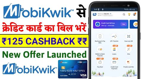 Mobikwik Se Credit Card Ka Bill Kaise Bhare Cashback Credit