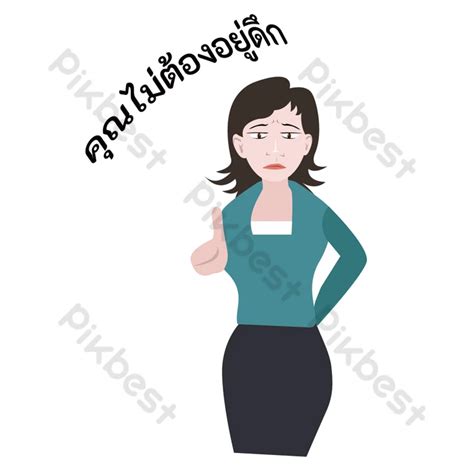 Emoticons Stickers Teacher Woman You Dont Have To Stay Up Late Ai Png