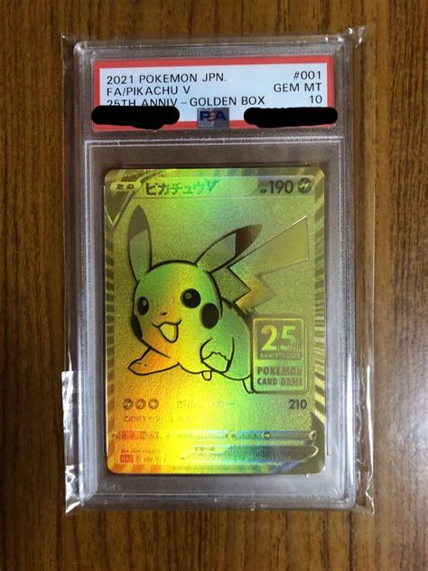 Psa 10 ポケモンカード ピカチュウ ゴールデンボックス 25th 25周年