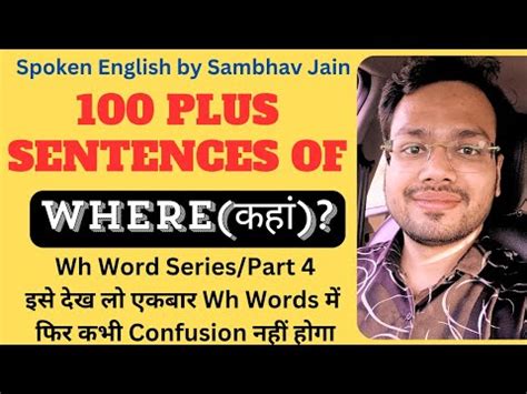 Where Wh Word Series Part 4 Spoken English By Sambhav Jain