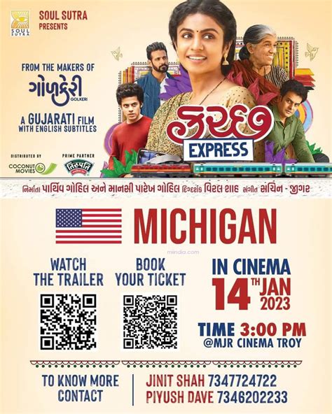 Gujarati Movie Kutch Express in Detroit Michigan USA