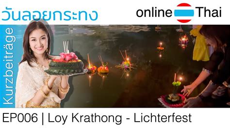 Online Thai Lernen Kurzbeitrag Loy Krathong YouTube