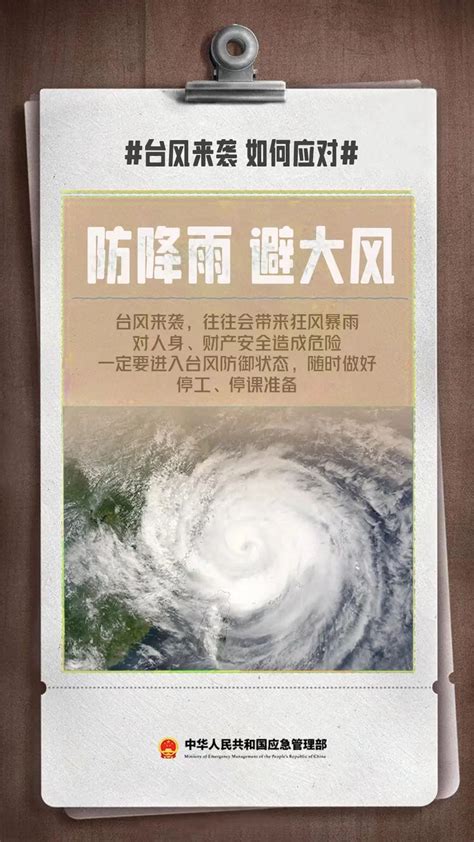 “杜苏芮”来袭！金安启动防汛防台风iv级应急响应六安市金安区人民政府