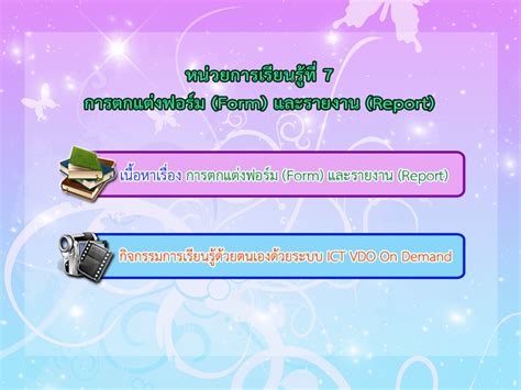 Microsoft Access 2013