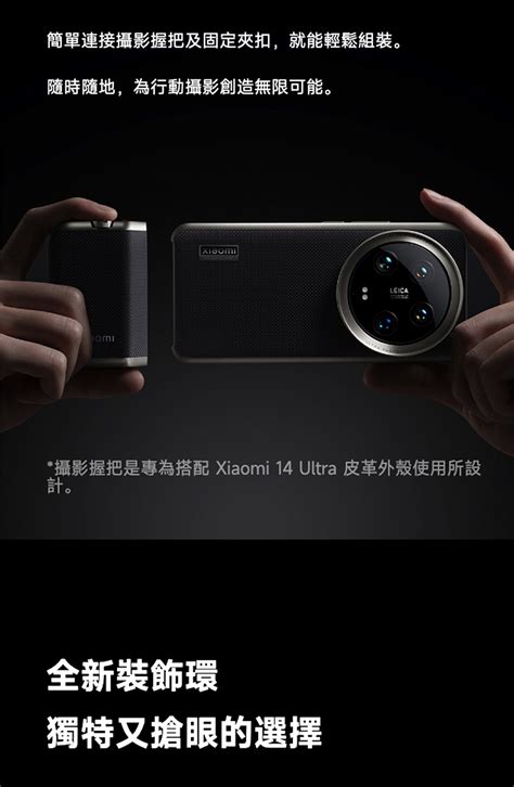 Xiaomi 14 Ultra 專業攝影套裝 小米官方旗艦店 蝦皮購物