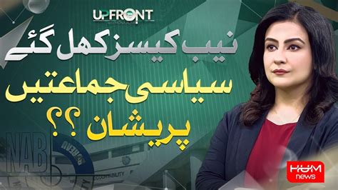 Upfront With Mona Alam 28th Sep 2023 Hum News Youtube