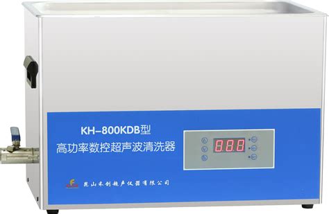 昆山禾创超声波清洗器kh 800kdb