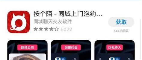 面对色情app，苹果能做些什么？ 苹果应用商店被曝有大量色情app 内容 审核