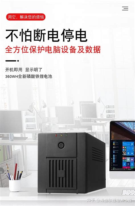 Eps电源和ups电源有什么不同 知乎