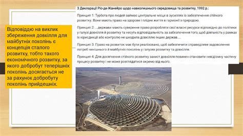 Обмеженість ресурсів. Необхідність раціонального та ефективного ...
