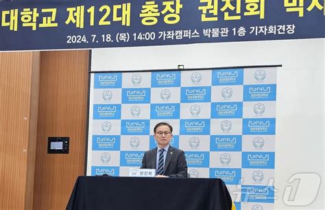 권진회 경상국립대 총장 창원대 우주항공캠퍼스 교육부 판단할 것 뉴스1