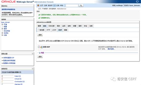 Oracle Weblogic Server敏感信息泄露漏洞 Cve 2023 21979 安全通告 安全内参 决策者的网络安全知识库