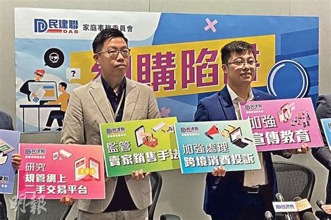 消委首5月網購投訴 按年升三成 20230704 港聞 每日明報 明報新聞網