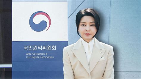 권익위 김 여사 명품백에 대통령 직무관련성 없어 신고 대상 아냐