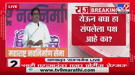 जंत जंत Raj Thackeray यांनी नेमकं किती वेळा Jayant Patil यांना नाव