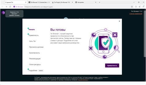 Tor Browser 14 – Скачать Бесплатно